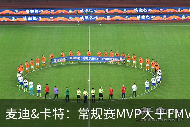 麦迪&卡特：常规赛MVP大于FMVP 总决赛可能只打4场就结束了